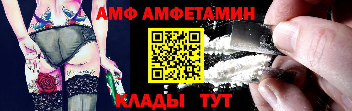 Костомукша  АМФ  Вход с VPN  Amphetamine 97% 