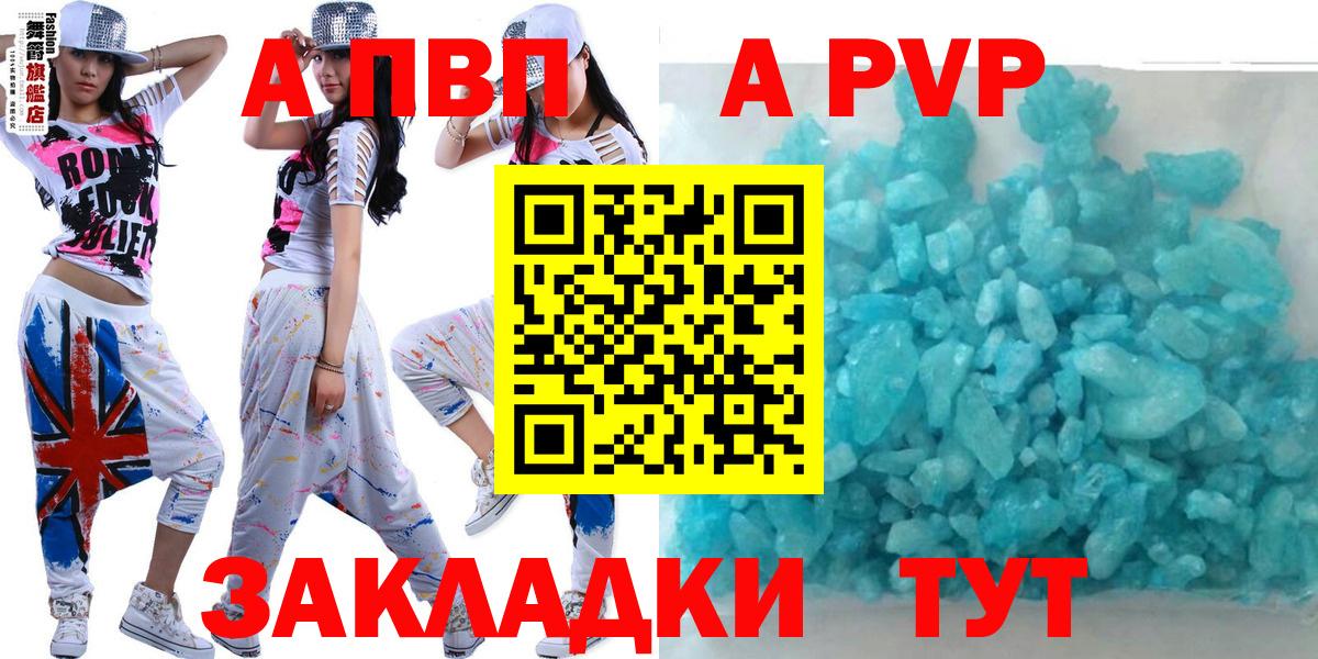 APVP Crystall Костомукша