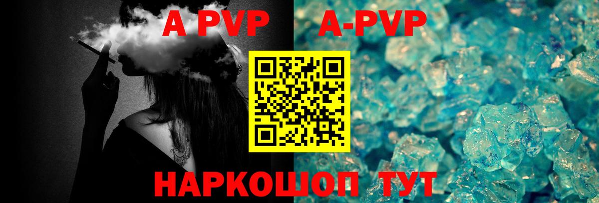 Alfa_PVP мука  A PVP СК  магазин    Alpha PVP СК  Костомукша  Вход с VPN  APVP 