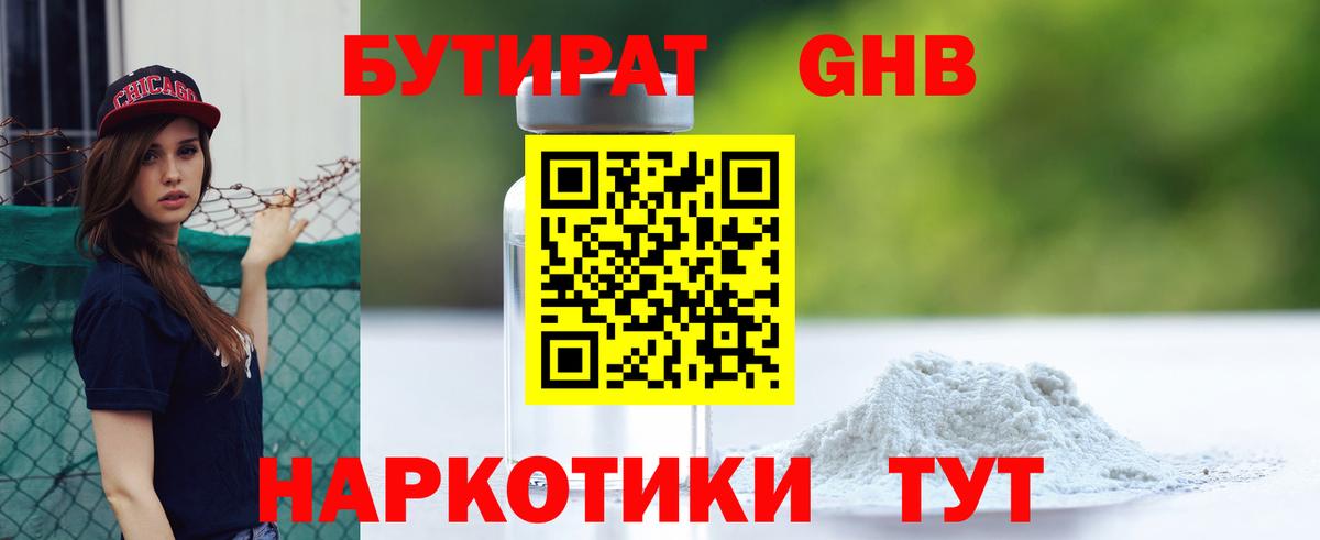 БУТИРАТ бутик Костомукша