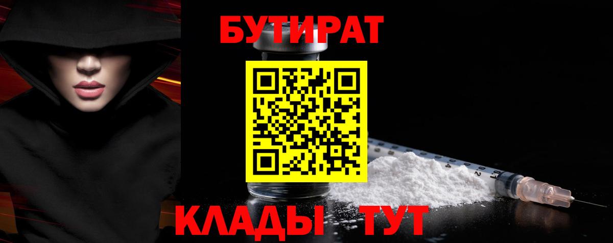 Костомукша  Бутират GHB  Вход с VPN 