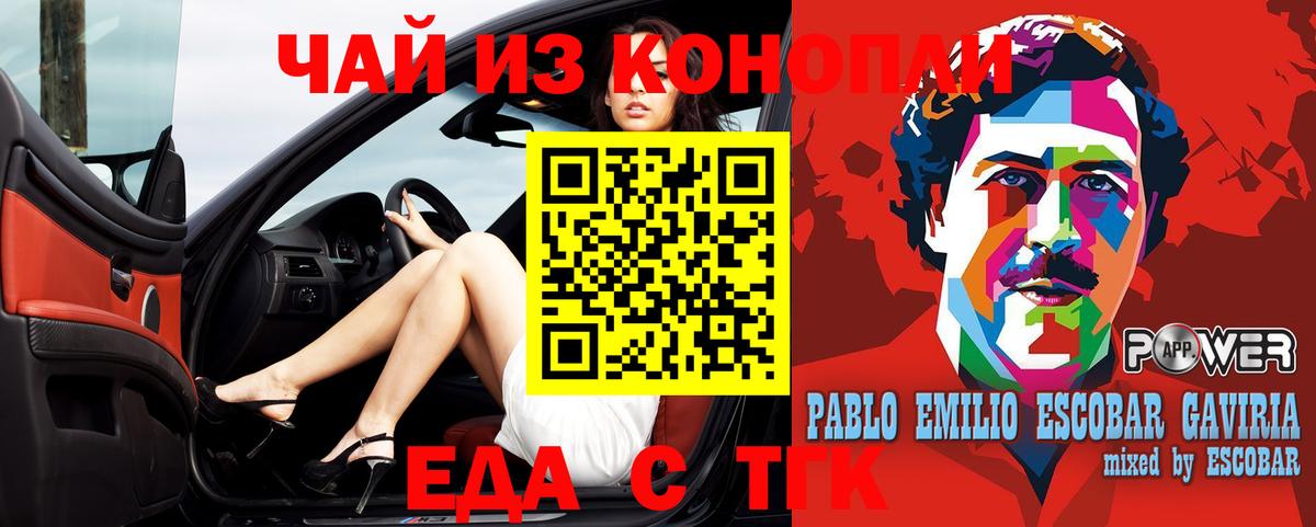 Костомукша  Cannafood конопля  Вход с VPN 