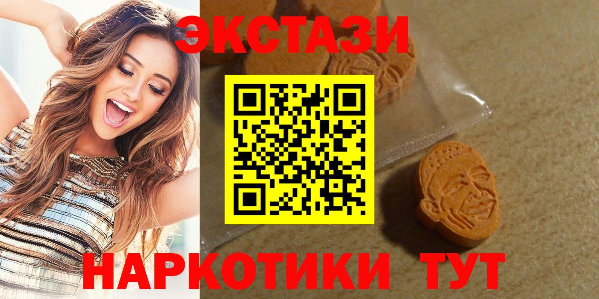 Костомукша  Ecstasy диски  Экстази таблы  ЭКСТАЗИ  Вход с VPN 