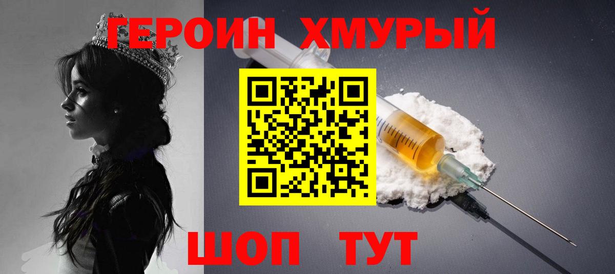 Костомукша  ГЕРОИН Heroin  Вход с VPN 
