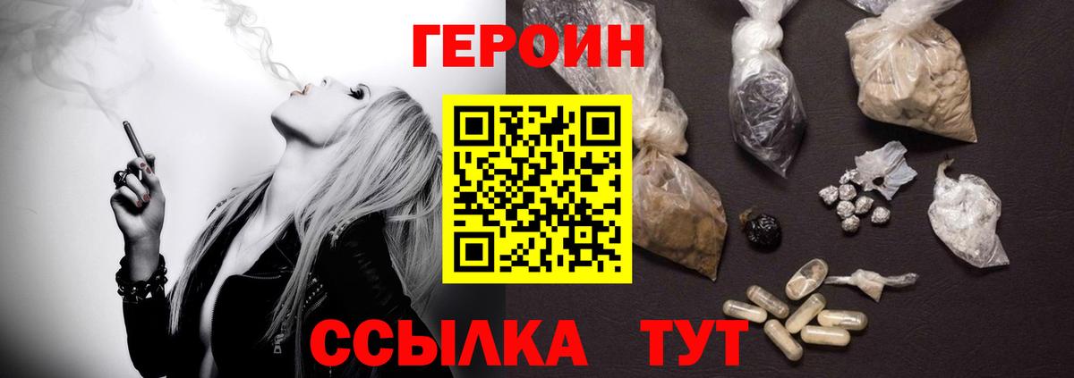 ГЕРОИН гречка Костомукша