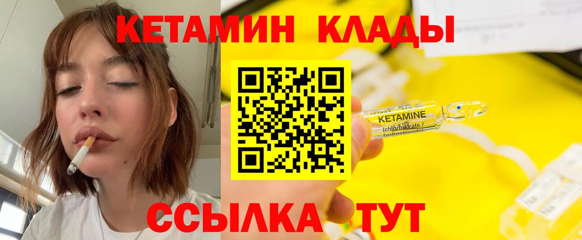 КЕТАМИН ketamine  Вход с VPN  Костомукша 