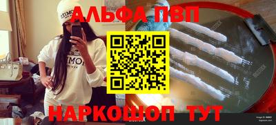 ALPHA PVP Комсомольск-на-Амуре
