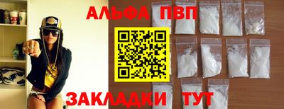 ALPHA PVP Комсомольск-на-Амуре