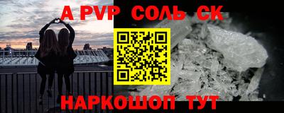 ALPHA PVP Комсомольск-на-Амуре