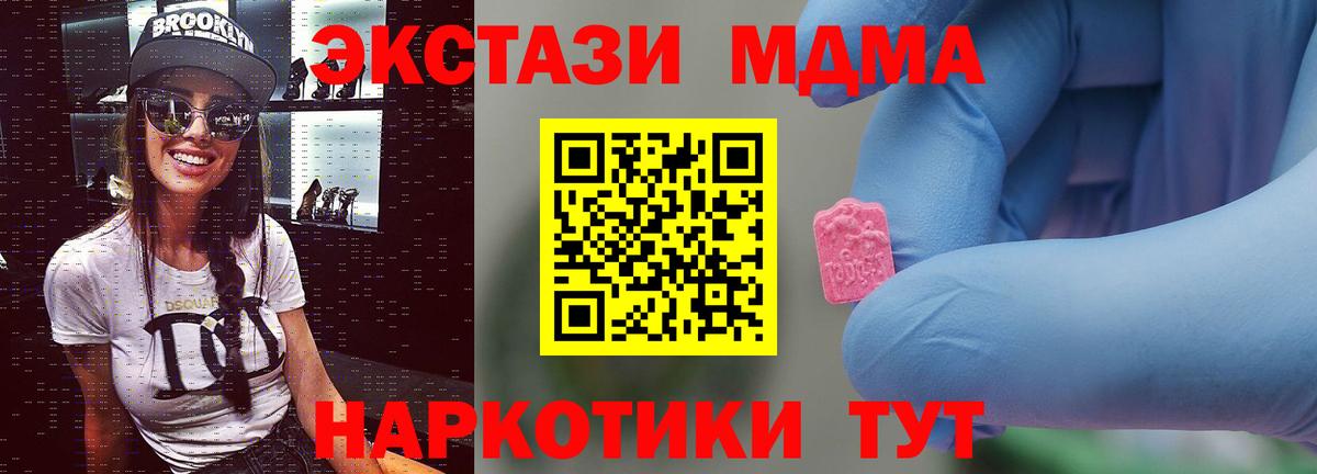 МДМА кристаллы Костомукша