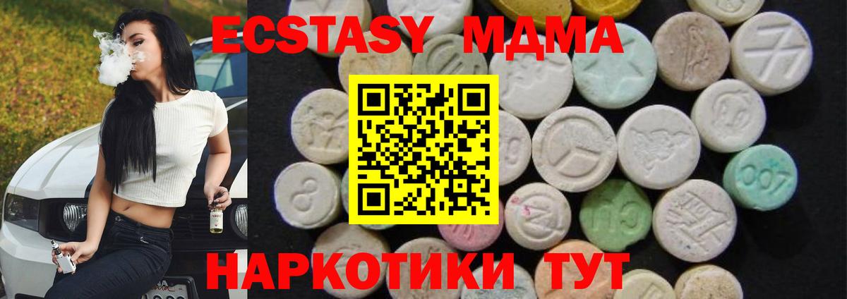 Костомукша  МДМА молли  Вход с VPN  МДМА кристаллы 