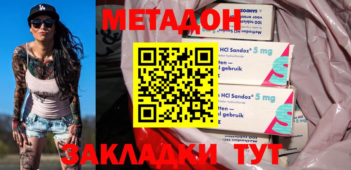 МЕТАДОН VHQ Костомукша