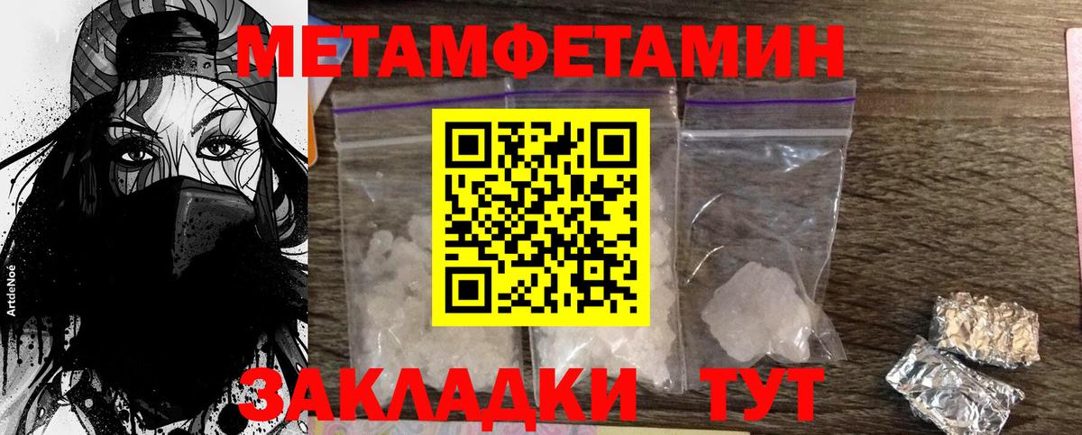 Метамфетамин  Метамфетамин Декстрометамфетамин 99.9%  Вход с VPN  Костомукша 